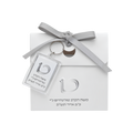 White personalized gift pouch with a gray ribbon closure, featuring a hanging custom tag, minimalist gray logo, and Hebrew text on the front.