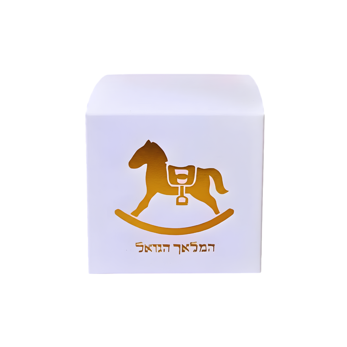 White personalized gift box featuring a gold rocking horse design with a small wine glass icon and Hebrew lettering.