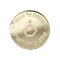 Gold-toned personalized decorative plaque featuring Hebrew lettering, a central geometric emblem, and raised metallic details.