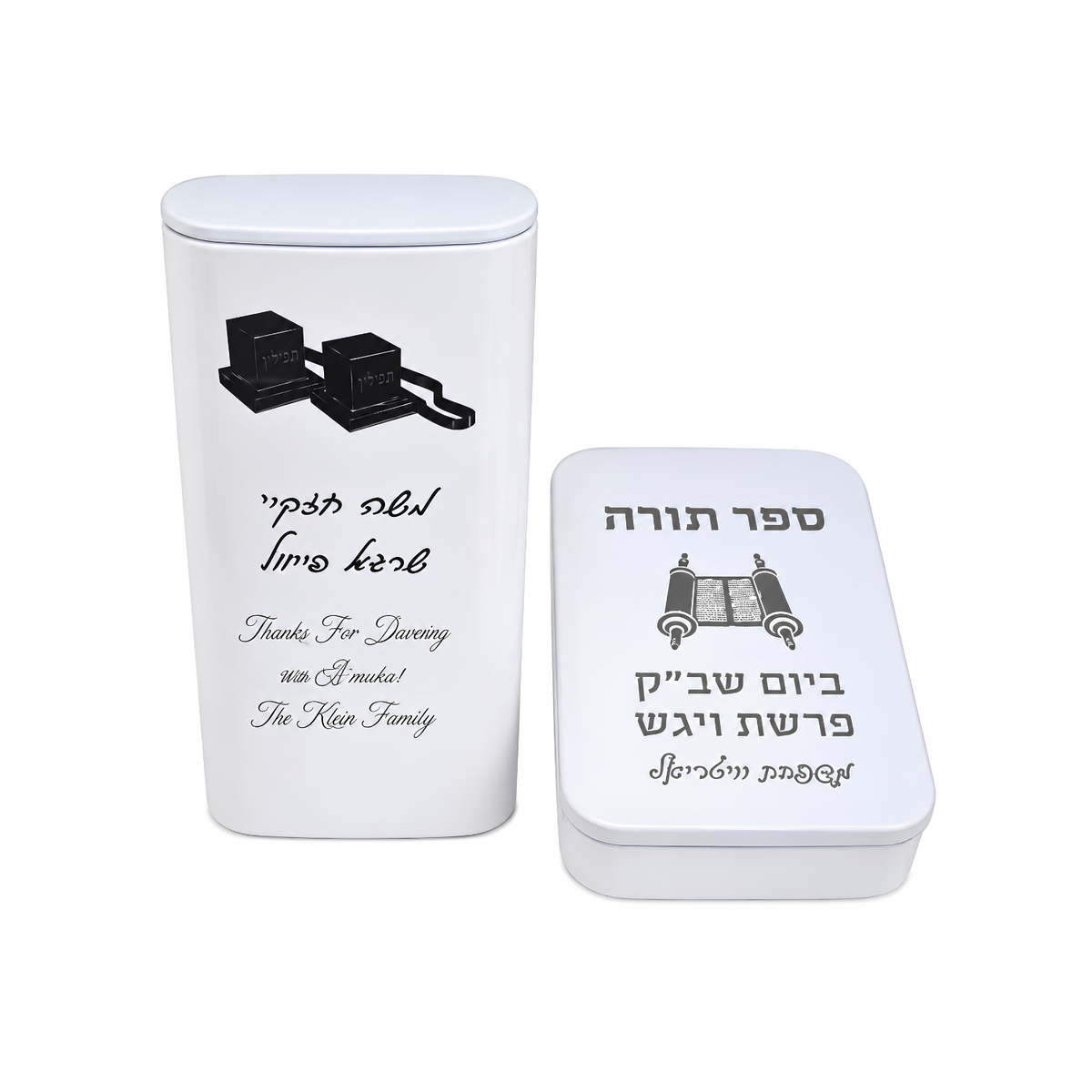 White personalized gift set featuring a cylindrical container and small rectangular case with black Hebrew lettering and illustrations.