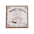 Personalized white gift box with brown Hebrew lettering, ornate border details, a central tree illustration, and a white cord tied around the package.
