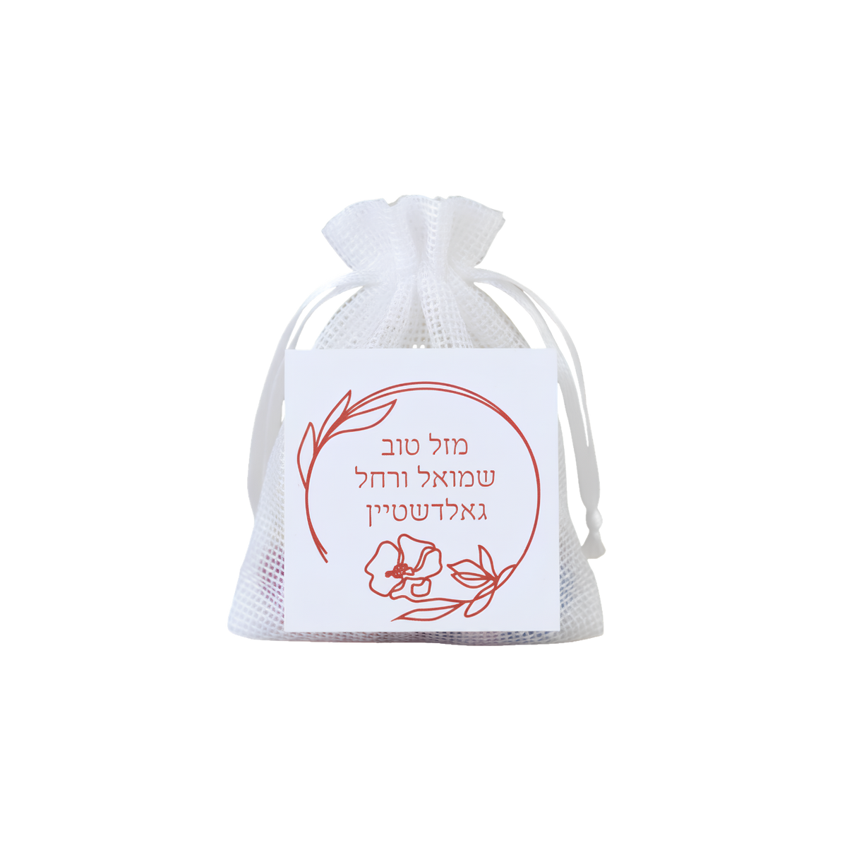 White personalized drawstring favor pouch featuring a red decorative Hebrew-style design and custom text on the front.