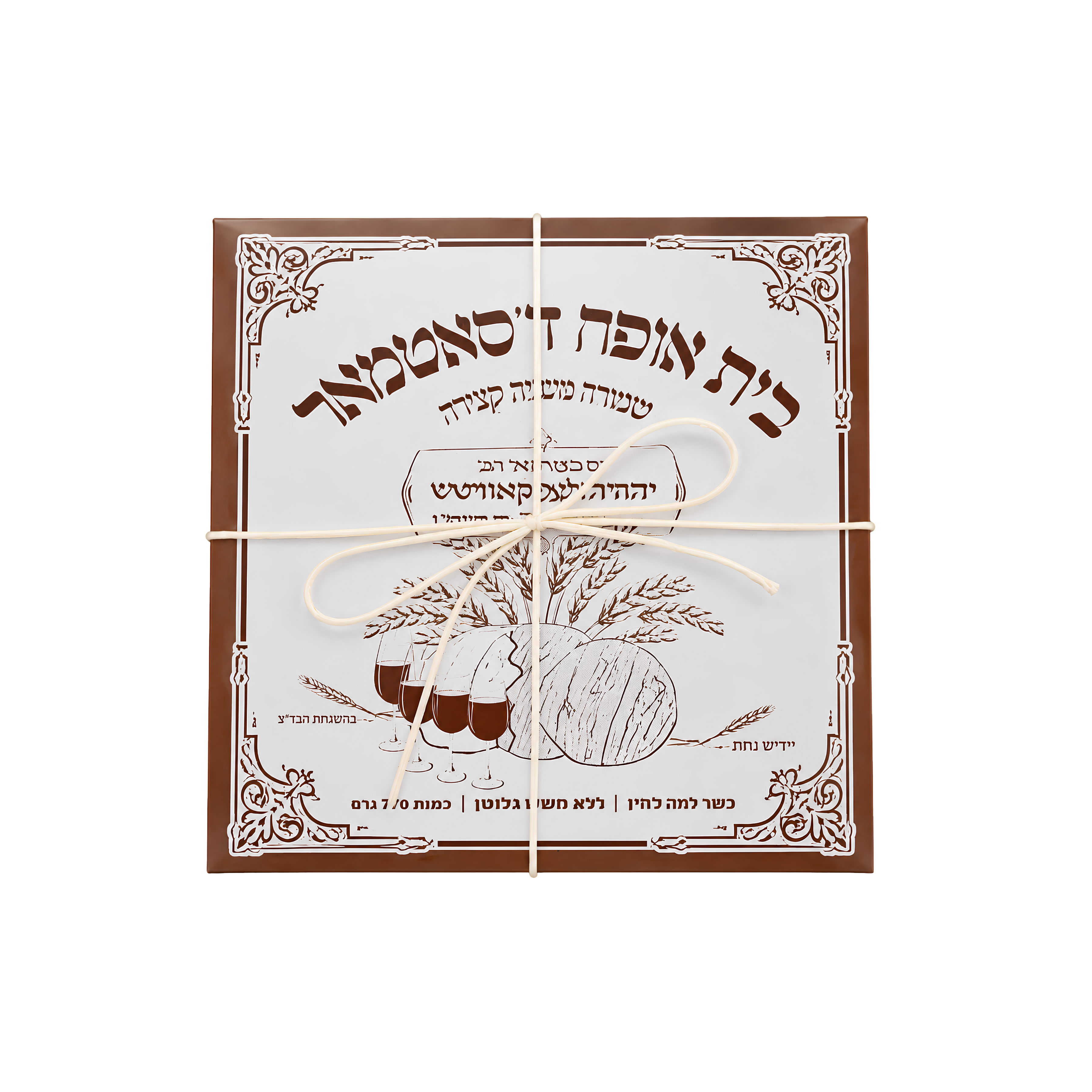 Custom Gift Box