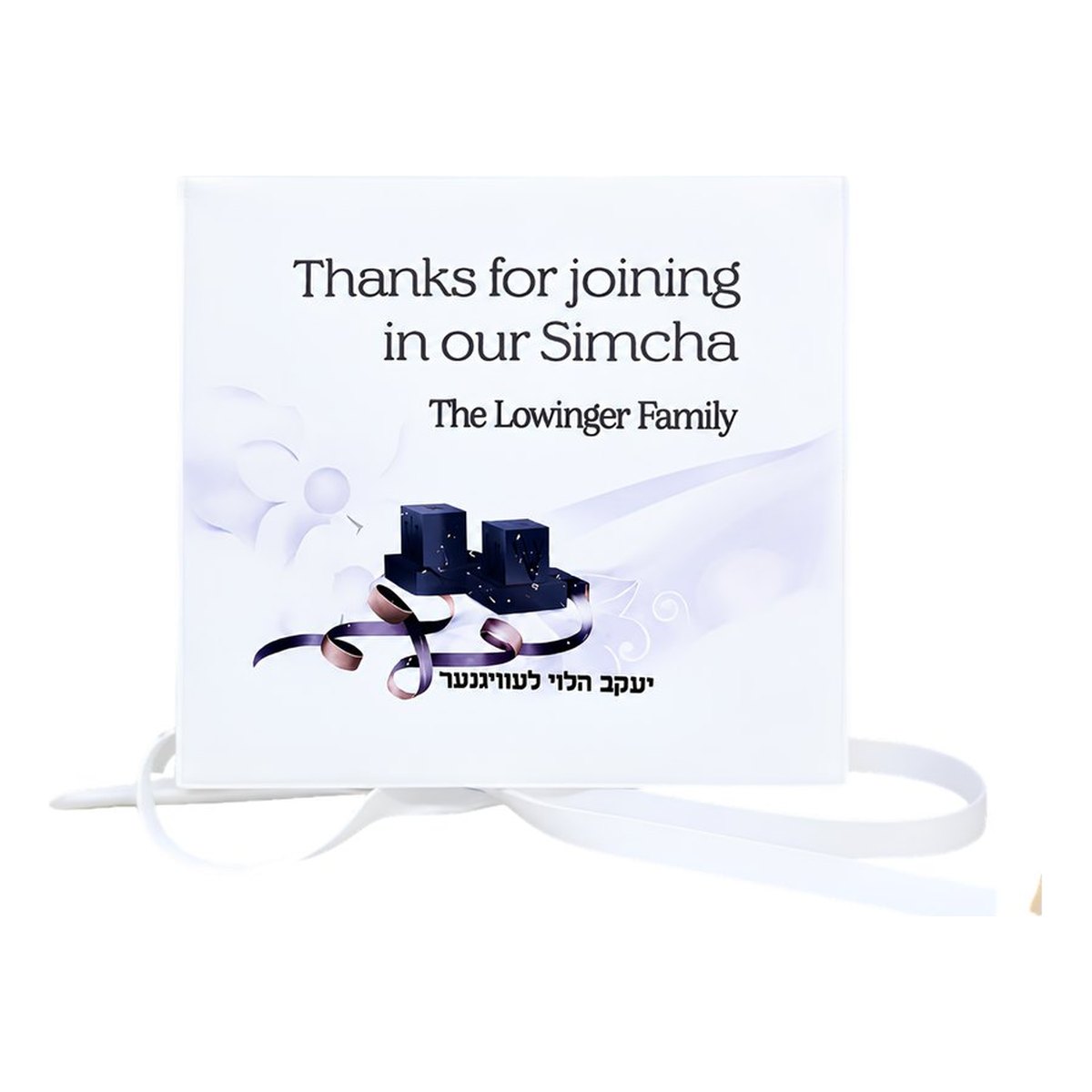 Personalized Bar Mitzvah Collection