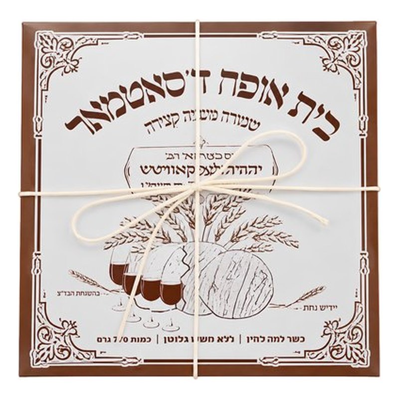 Siddur Gift Set
