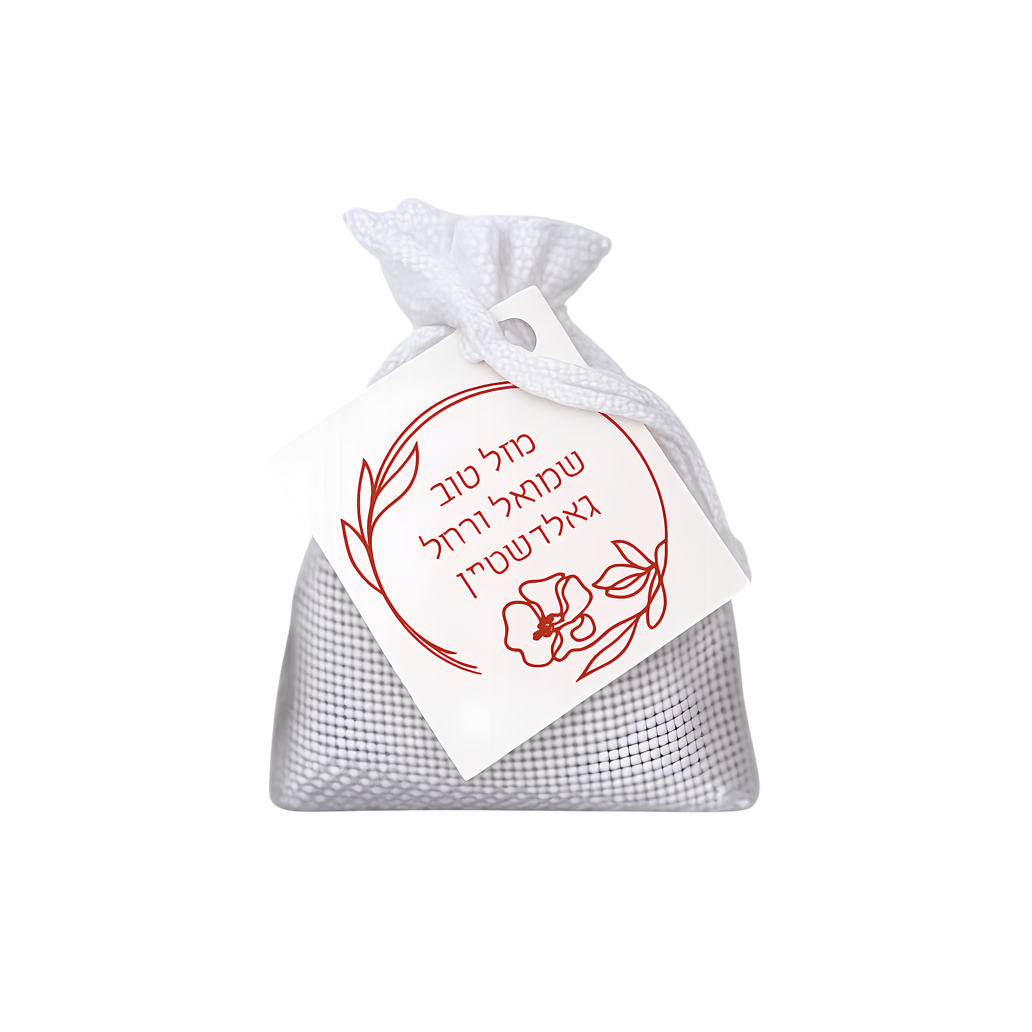 Personalized Gift Pouch