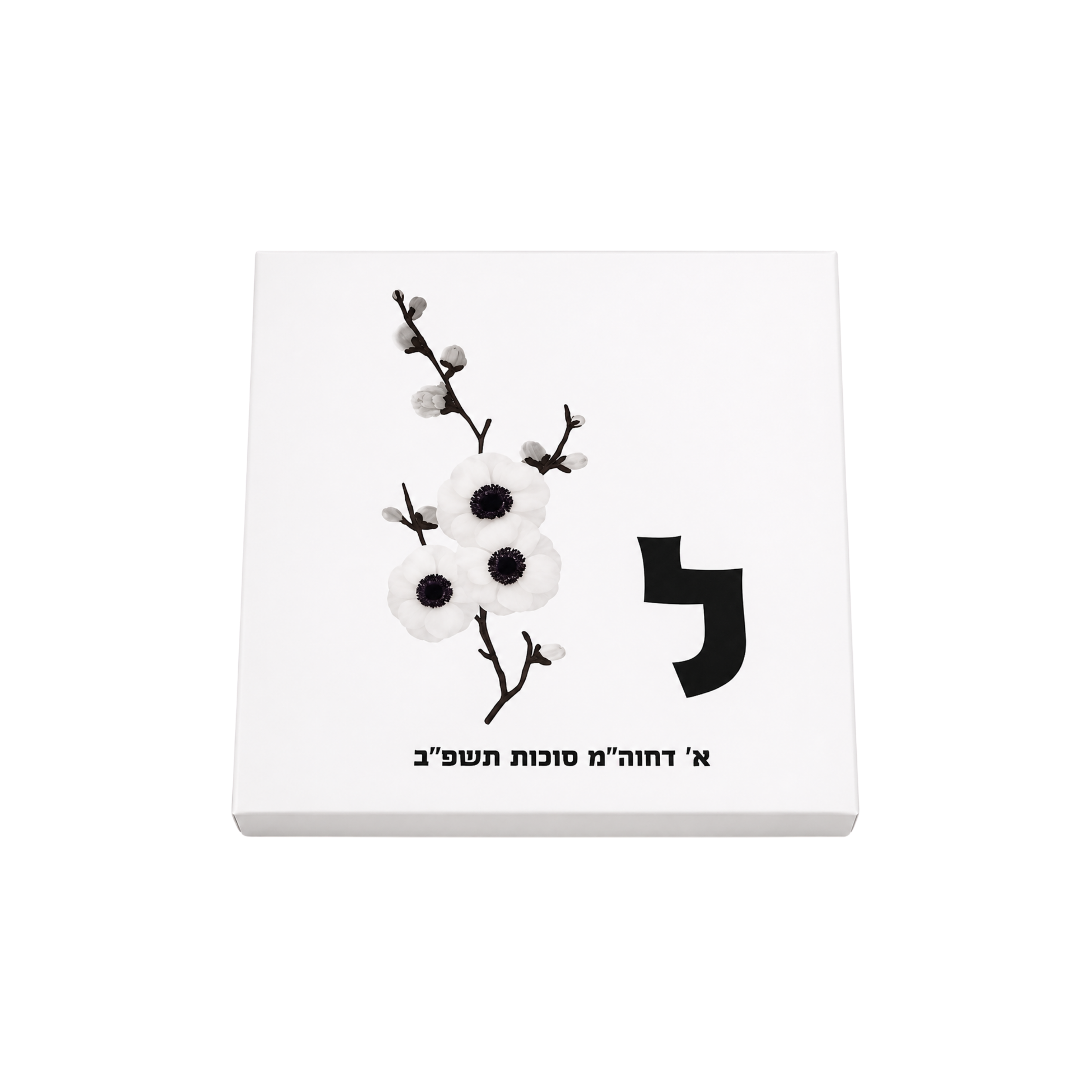 Custom Favor Box