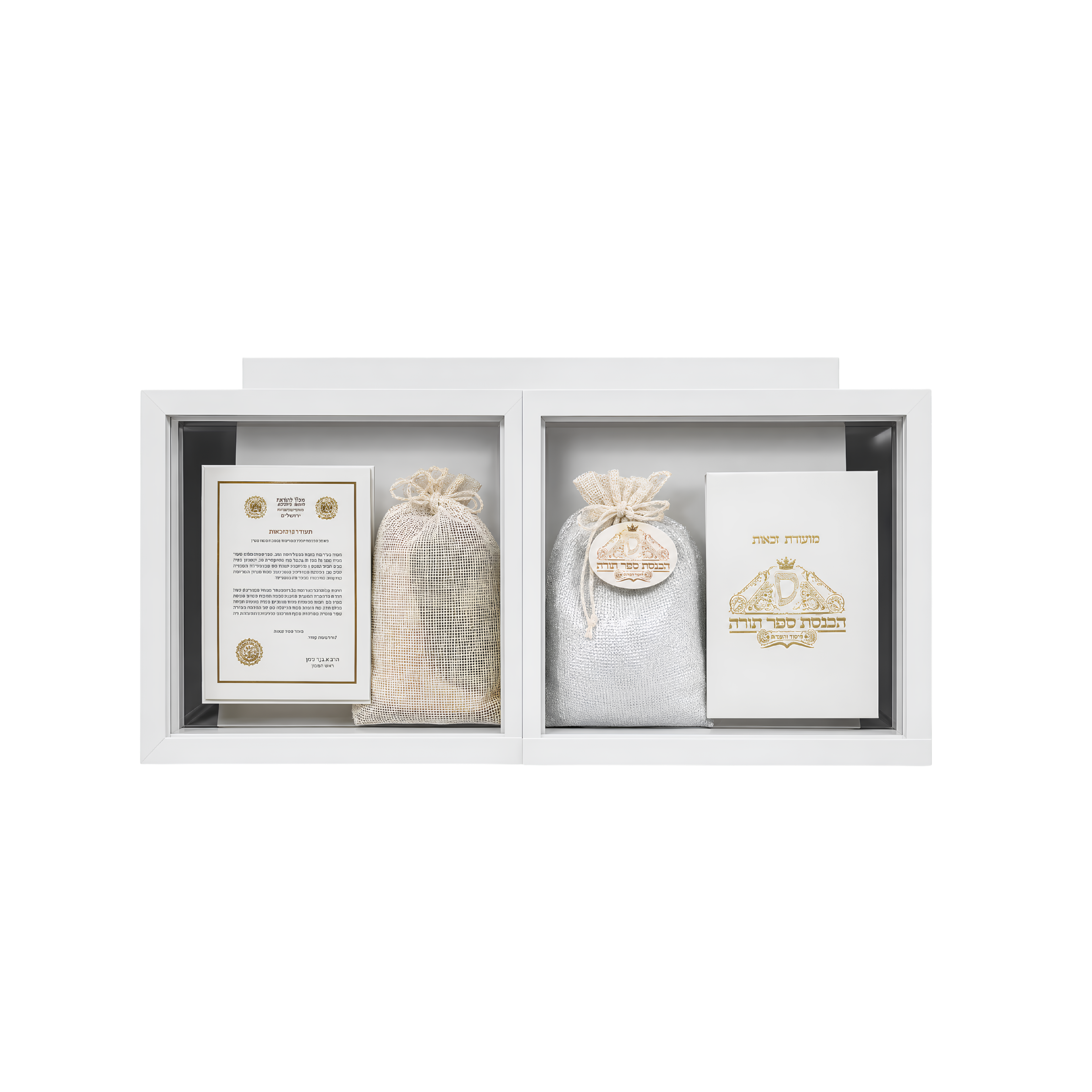 Hachnusas Sefer Torah Set